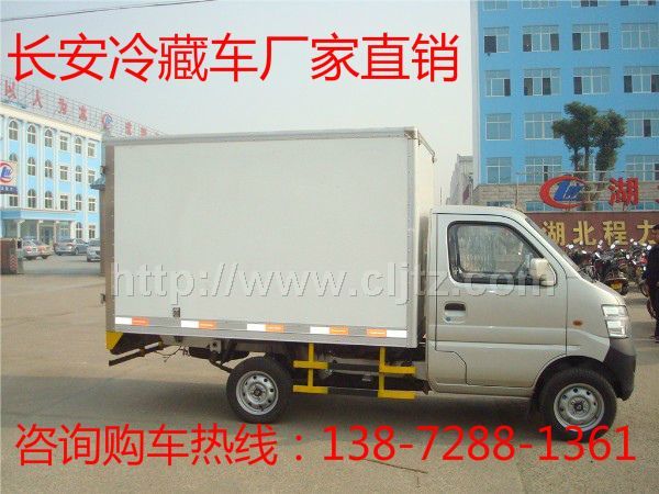 長安冷藏車